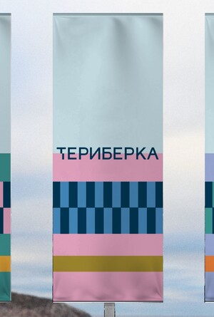 Териберка: фестиваль арктической культуры. Ребрендинг