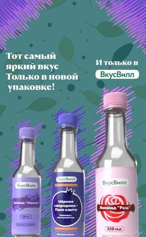 Кудрявцев Евгений - плакат, афиша для лимонадов вкусвилл