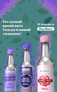 Кудрявцев Евгений&nbsp;— плакат, афиша для лимонадов вкусвилл
