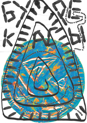 Posters: Jewish kitchen