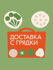 Огородник