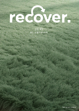recover (глазами AI)