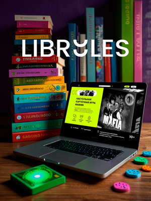 Librules. Создание бренда с использованием генеративных технологий