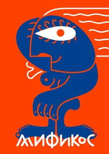 Настольная игра по изучению греческого языка Мификос