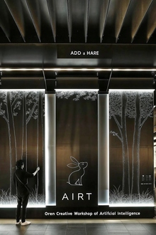 airt&nbsp;— ai