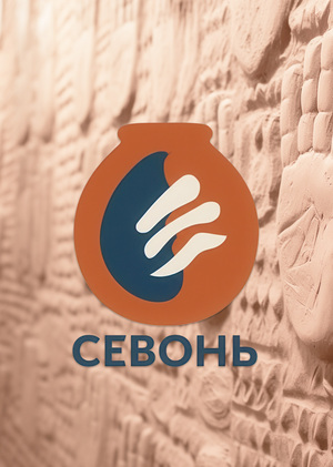 «Сёвонь» глазами ИИ