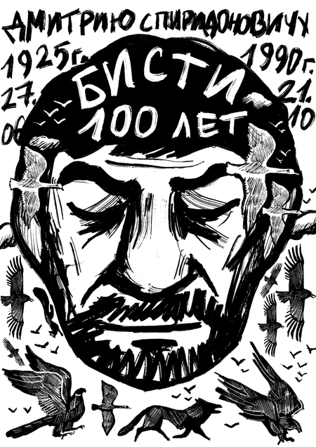 Bisty 100 Posters