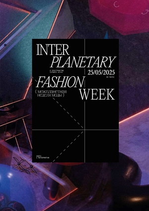 Книга о модном пространстве «C+V»