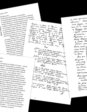 Письма Набокова жене Вере