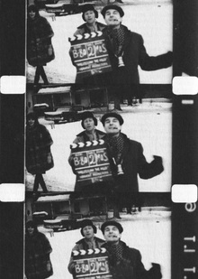 Календарь Йонаса Мекаса