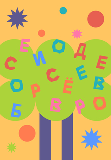 Interactive web-based platform for the LABTRI Creative Tree Laboratory