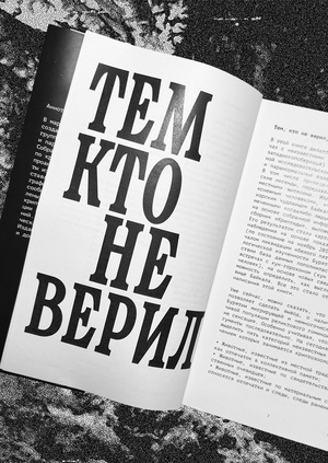 Криптиды Бурятии и Байкала
