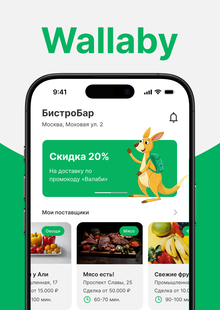 Wallaby