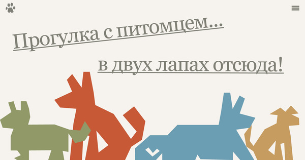В двух лапах отсюда В двух лапах отсюда