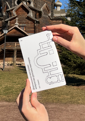 Деревянное наследие: искусство русских мастеров