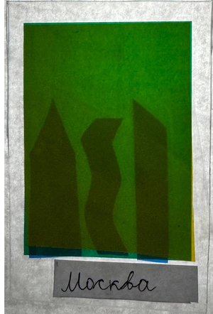 Городские воспоминания