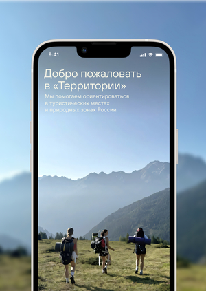 The territories are a navigation guide for Russian tourist areas.