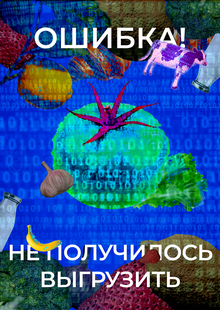 Веб-плакат Froud