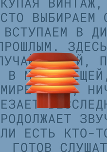 Мир в&nbsp;прошлое