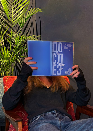 книга историй антистендап-клуба «до слез»