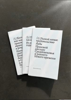 Конфликт Средневековья