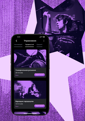 DrumStar