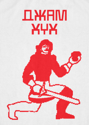 аҧсны: амозаика