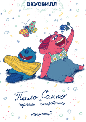 Этикетки для лимонадов Вкусвилл