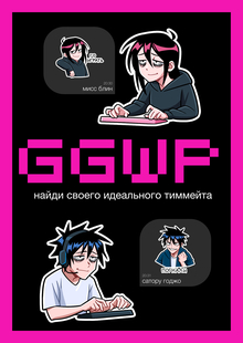 GGWP