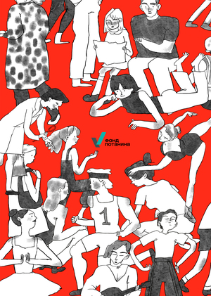 Иллюстрации для Фонда Потанина