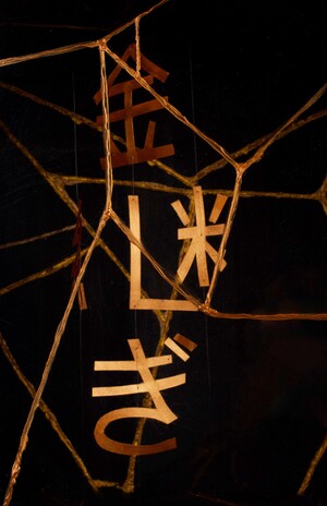 kintsugi