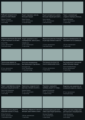 Рецепты жизни