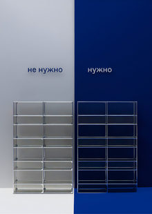 Не нужно Не нужно