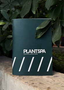 PLANTSPA. Спа-отель для растений PLANTSPA. Спа-отель для растений