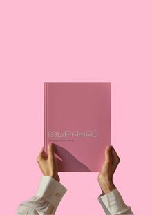 ВЫРАЖАЙ. Танцевальный центр.