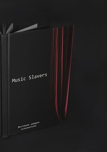 Подарочное издание для книги «Music Slavers»
