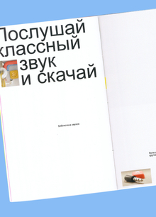Путеводитель по&nbsp;цифровому хранилищу