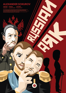 HSE X&nbsp;ITS: RUSSIAN ARK