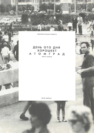 Day after day, Atomgrad is good.