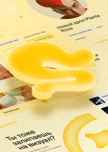 Secret Sauce — дизайн система