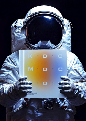 "КОСМОСТОП"