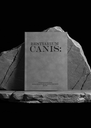 Bestiarium Canis