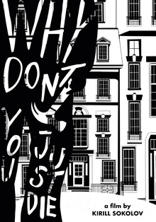 Why Don’t you Just Die film by&nbsp;Kirill Sokolov Poster