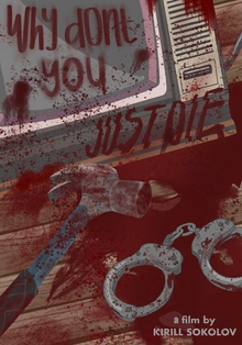 Why Don’t you Just Die film by&nbsp;Kirill Sokolov Poster