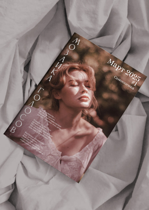 Мозаика голосов