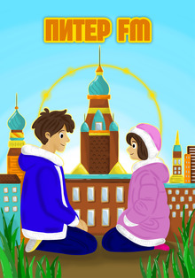 PITER FM
