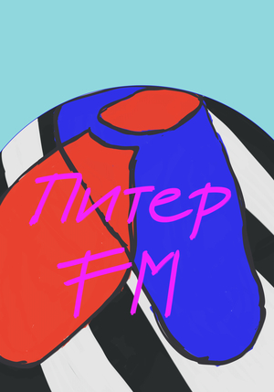 Piter FM 