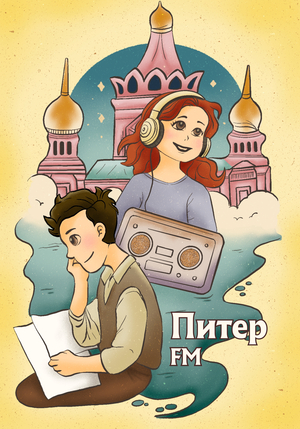 Piter FM