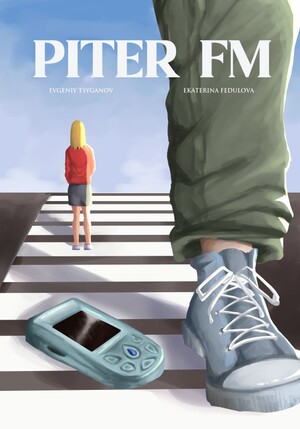 Piter FM (2006)