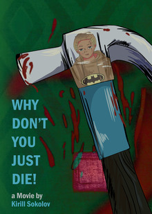 WHY DONT YOU JUST DIE